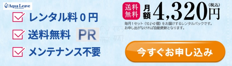 あの名水「日田天領水」を使用したウォーターサーバー情報サイト